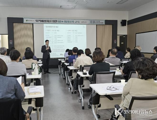 남양주시, 퇴직예정 공무원 위한 ‘60+ 미래설계’ 교육 실시
