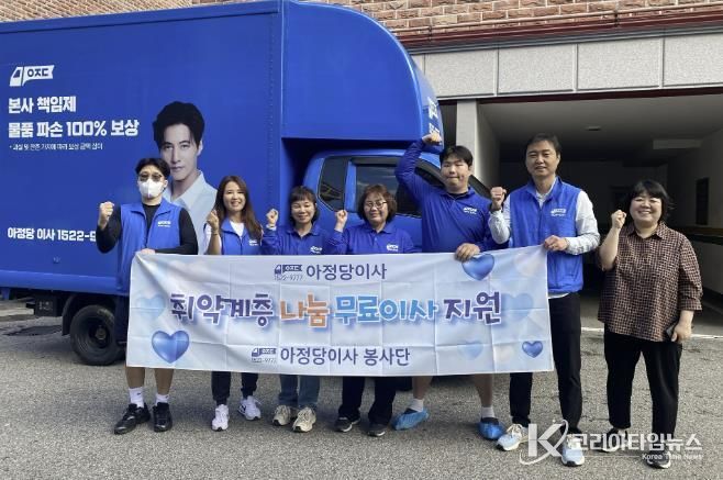 남양주시 진건읍, 아정당의 무료 이사 지원으로 홀몸 어르신에 따뜻한 보금자리 선물