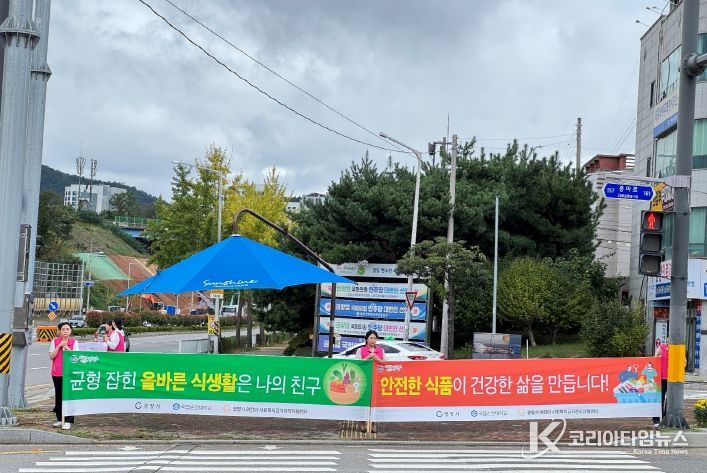 광양시 어린이·사회복지급식관리지원센터, ‘영양의 날’ 맞아 캠페인 펼쳐