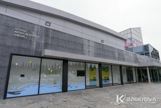 예술창작공간 해움 전경