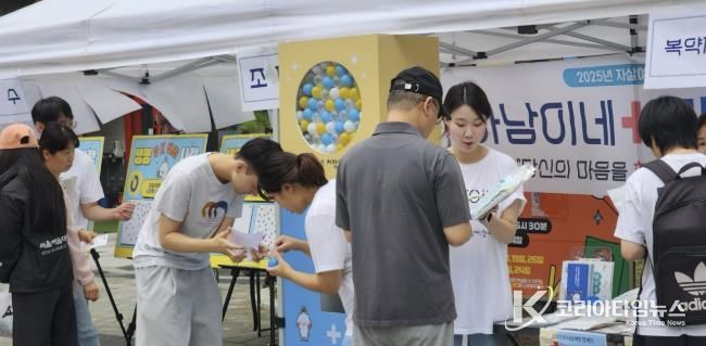 하남시정신건강복지센터가 지난 9월 25일 미사역 시계탑 앞에서 ‘세계자살예방의 날’ 기념 캠페인을 진행했다. 시민들은 ‘하남이네 마음약국’ 부스에서 자살에 대한 편견을 바로잡는 퀴즈를 풀고, 스트레스 해소를 위한 위로의 메시지를 처방받는 등 자살 예방의 중요성을 체험을 통해 배웠다.