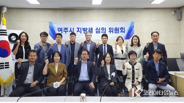 여주시 지방세 심의위원회, 위원장 선출 및 청렴 다짐으로 공정한 세정 추진