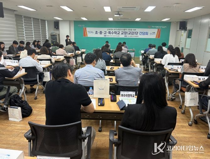 초등·특수학교 교장(교감)단 간담회