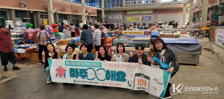 정신건강의 날 주간 인식개선 캠페인