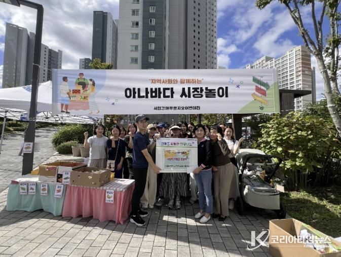 구리 시립 갈매 푸르지오어린이집, '시장 놀이' 수익금 기부로 따뜻한 나눔 실천