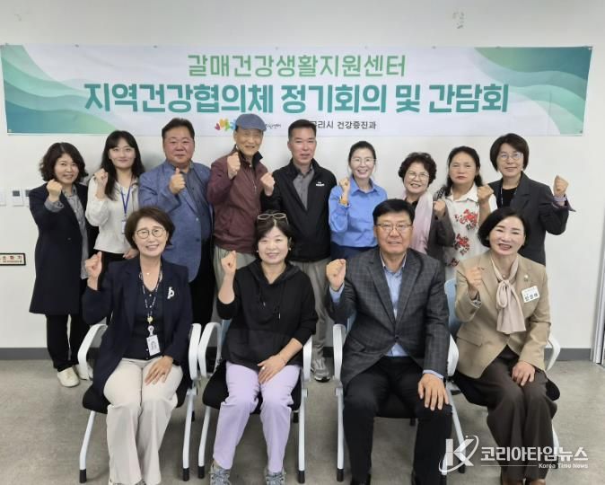 구리시 갈매 건강생활지원센터, 주민 주도 건강 증진 위한 하반기 협의체 회의 개최