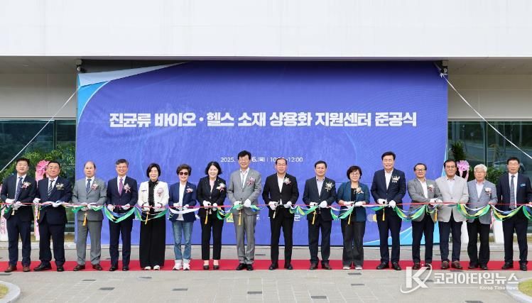 장흥군, 진균류바이오상용화센터 준공 “균류 산업 앞서간다”