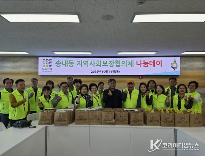 동두천시 송내동 지역사회보장협의체, “착한식당 나눔데이” 실시