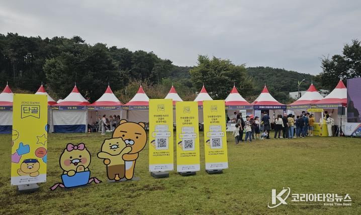 안성시, 카카오와 함께 상권 활성화 박차