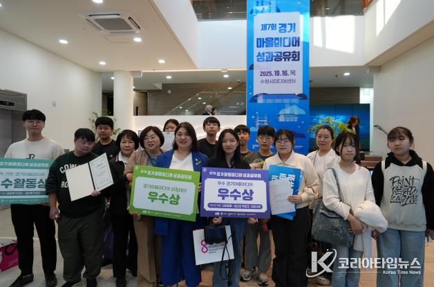 안성미디어센터, 2025 경기마을미디어 성과공유회 우수상 등 3개 부문 수상