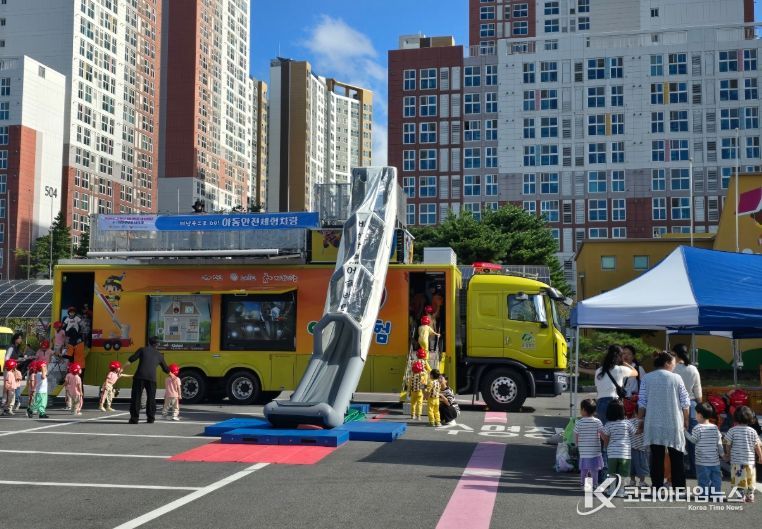 ‘재난안전 체험마당’ 행사