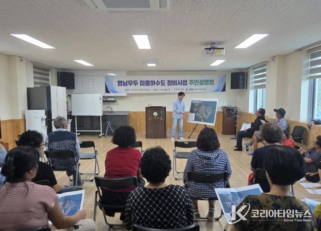 농어촌지역 생활하수 처리율 향상 및 주민 생활환경 개