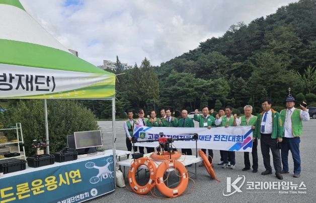 고흥군 지역자율방재단, 전국 전진대회