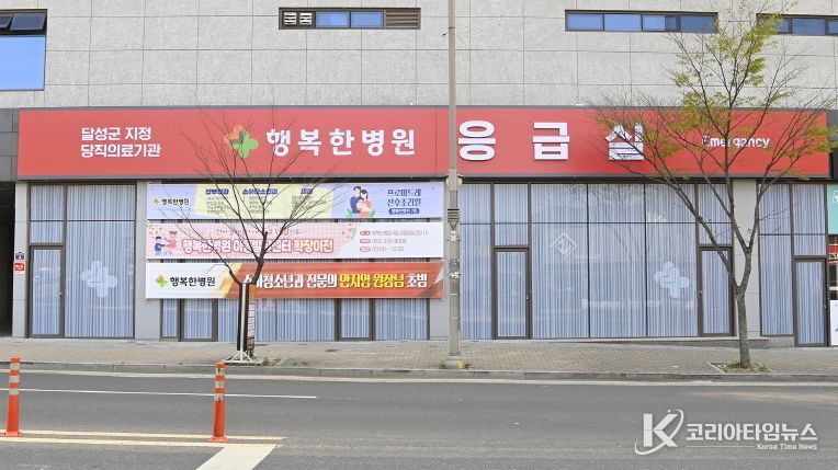 행복한 병원 24시 응급실 사진