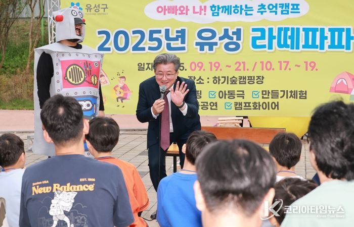 지난 17일 유성구 하기동 캠핑장에서 진행된 ‘2025년 라떼파파 캠핑 프로그램’