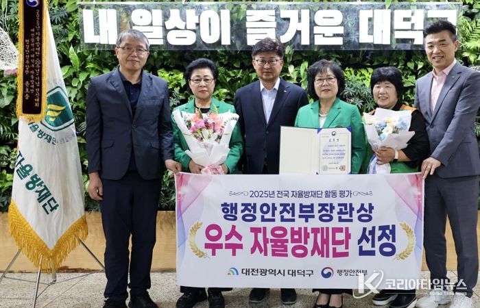 (사진 왼쪽부터)김기섭 대덕구 재난안전과장, 최정남 대덕구자율방재단 부단장, 최충규 대덕구청장, 김미자 대덕구자율방재단 단장, 진월순 대덕구자율방재단 간사, 김태훈 대덕구 안전교통국장이 ‘2025 전국 자율방재단 활동 평가’에서 행정안전부장관 표창을 받은 후 기념 촬영을 하고 있다.