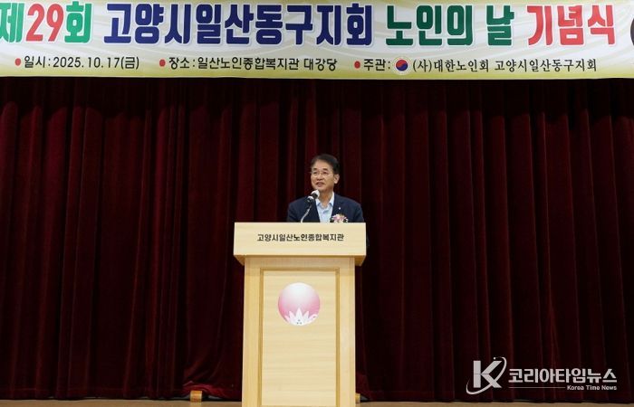 (사)대한노인회고양시일산동구지회 노인의 날 기념식에서 축사 중인 이동환 고양특례시장