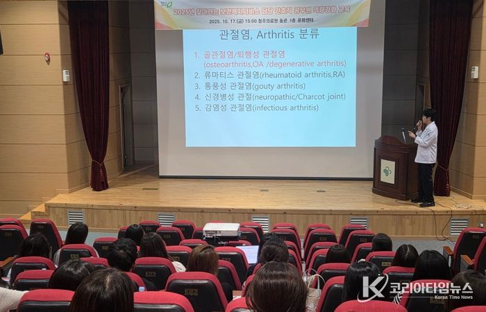 청주시, 보건복지 담당 공무원 역량강화 교육 추진