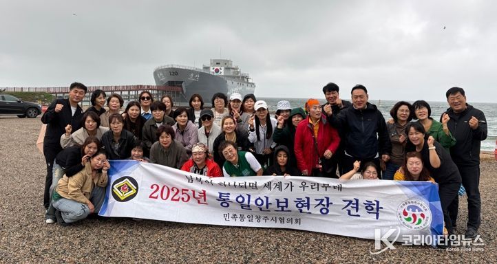 민족통일청주시협의회, 영덕 장사상륙작전 전승기념관 견학