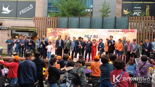 ‘갈마루’와 함께한 갈마골 단풍거리 힐링축제