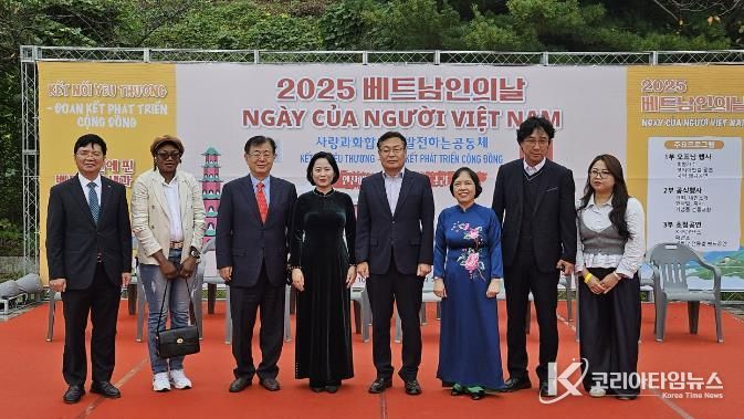 18일 열린 2025 베트남인행사에 참여한 단체 관계자들이 행사를 마치고 기념촬영을 하고 있다.