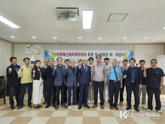 산청황매산철쭉제위원회, 위원장 이취임식