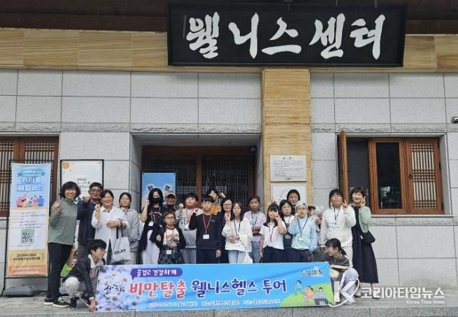 산청군 드림스타트, 웰리스헬스투어 체험