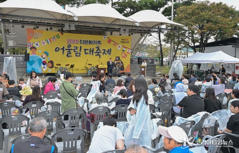 다문화가족 어울림 대축제