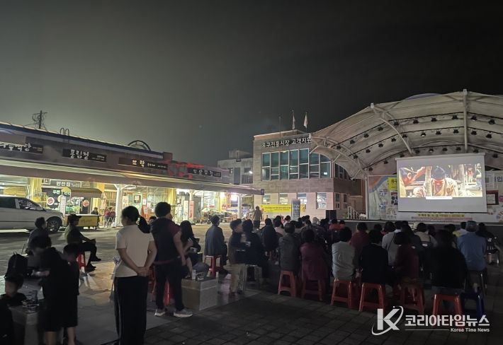 유구달밤 별빛영화관