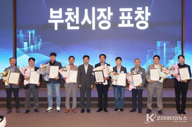 부천기업인의 날 표창자 기념사진