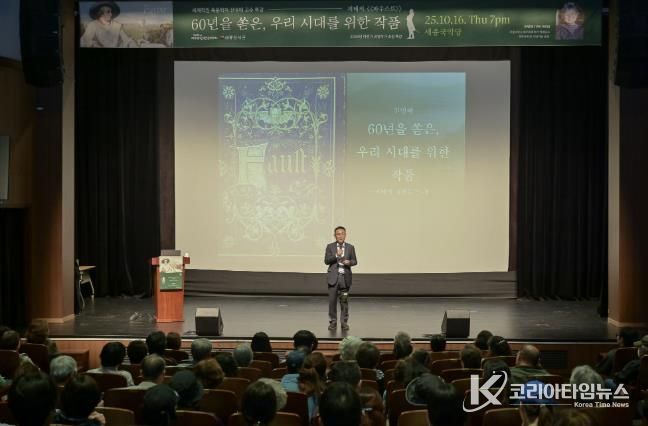 여주시, 세계적인 독문학자 전영애 교수 특강 괴테의 '파우스트' 성료