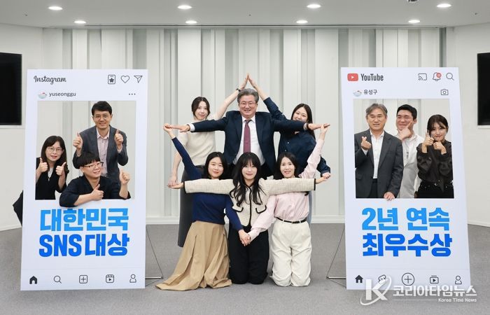 정용래 유성구청장과 ‘홍보스타’ 직원들이 대한민국 SNS대상 최우수상을 받고 기념촬영을 하고 있다.