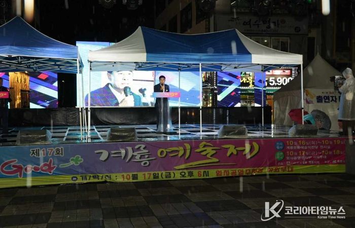 계룡시, 제17회 계룡예술제 성황리 마무리