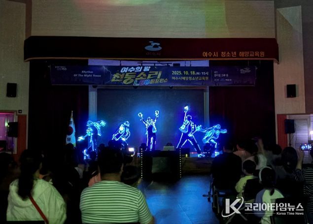 여수시해양청소년교육원에서 진행된 ‘여수의 밤, 천둥소리’ 1회차 공연