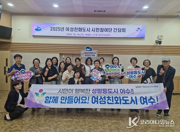 지난 16일 시청 회의실에서 ‘여성친화도시 시민참여단 간담회’를 개최했다.