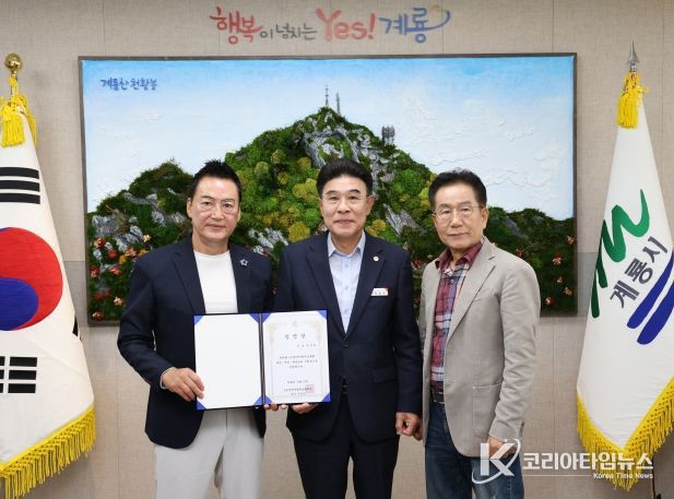 계룡시 - (사)한국산림탄소협회, 탄소중립 실현 간담회 개최