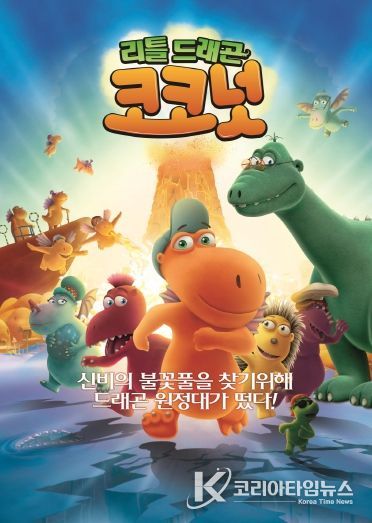 리틀드래곤 코코넛