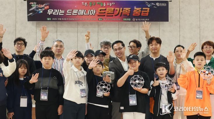 박희조 동구청장이 19일 ‘우리는 드론매니아 드론가족 중급반’ 참여 가족들과 기념촬영 후 촬영용 드론 시연을 하고 있다.