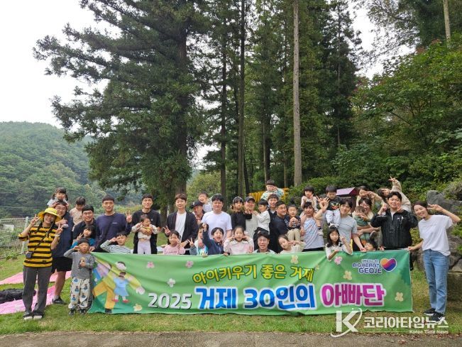 거제 30인의 아빠단, 꿀벌농장 체험 진행