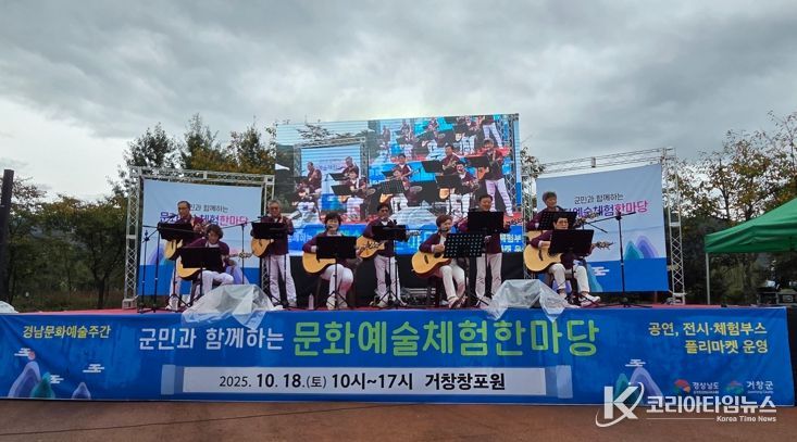 2025 경남도민의 날 기념 문화예술체험한마당 성료