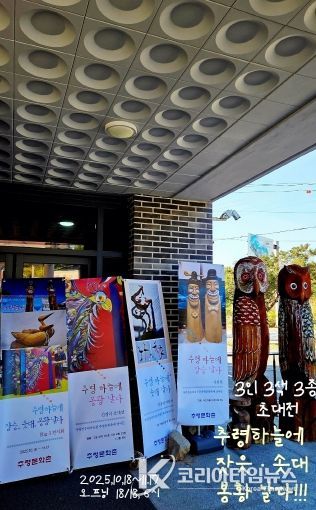 순창군, 제29회 추령장승축제 기념 특별전시 개최