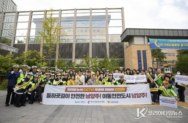 주광덕 남양주시장, 시민과 함께 다산가람초서 아동 안전 확보를 위한 현장점검…'아동이 안전한 남양주' 조성