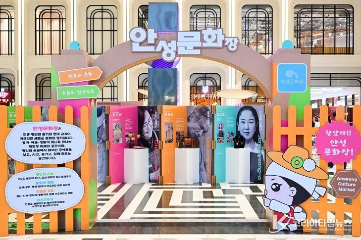 안성시, '스타필드X안성문화장 축제' 성황리에 마무리