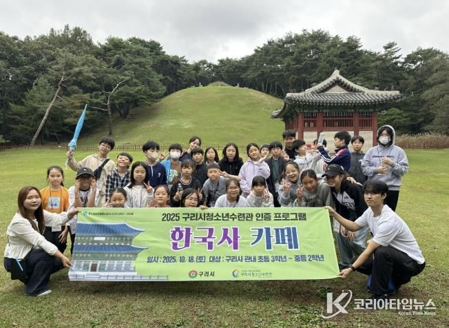 동구릉을 탐방하고 있는 활동모습이다.