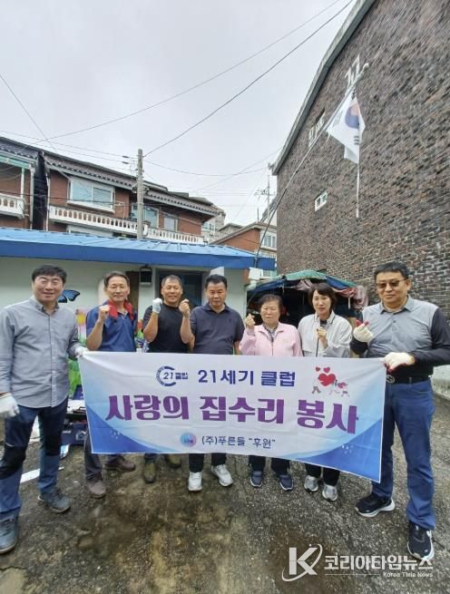 구리시 수택2동, 21세기 클럽과 함께 노후 경로당 환경개선 봉사 펼쳐