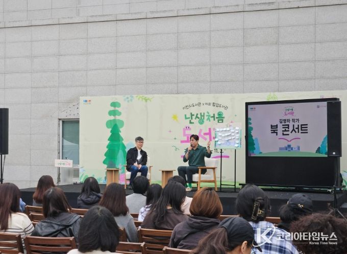 이천시, ‘난생처음 도서관’ 첫 주 7천여 명 방문