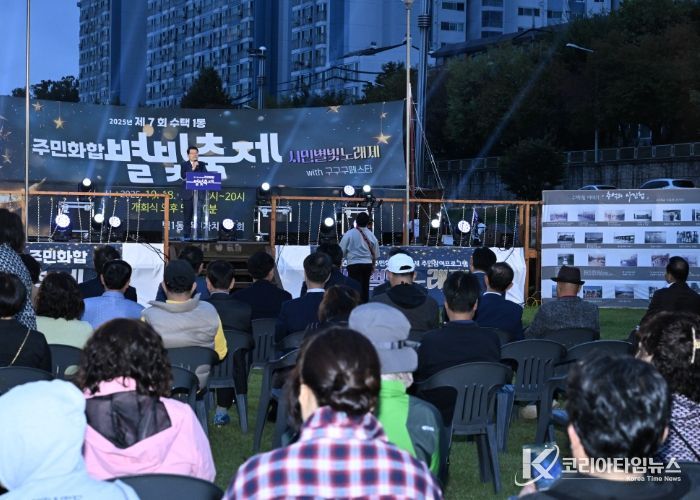구리시 수택1동“제7회 주민 화합 별빛축제” 성황리에 마무리