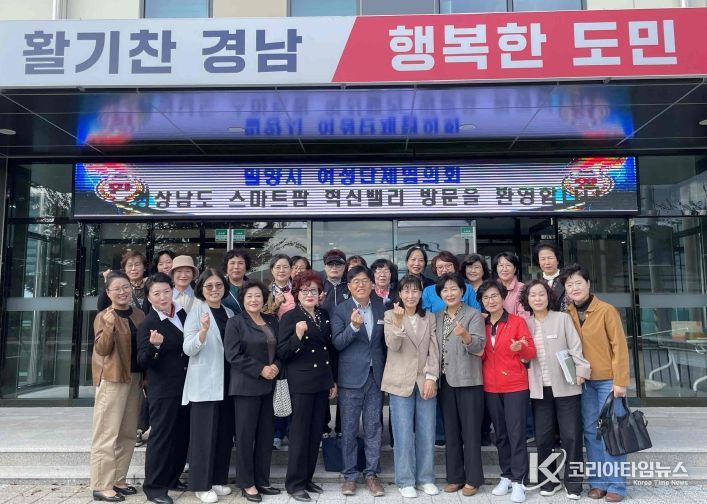 밀양시, 여성리더 역량 강화를 위한 스마트팜혁신밸리 견학