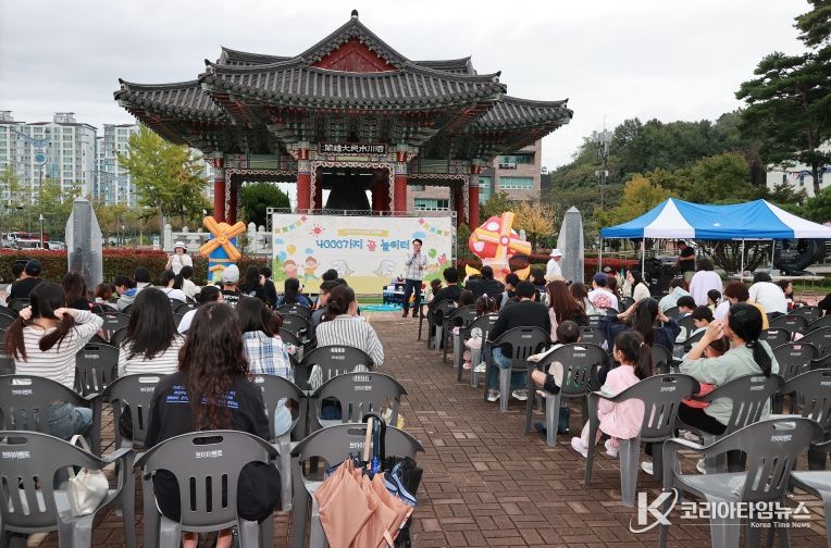 사천시어린이집연합회 4000가지 꿈놀이터 행사