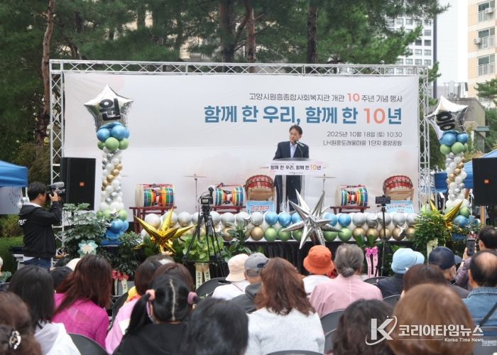 ‘고양시원흥종합사회복지관 개관 10주년 기념행사’에 참석해 축사 중인 이동환 고양특례시장